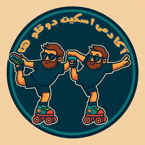 آکادمی اسکیت دوقلوها 