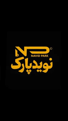 نوید پارک 